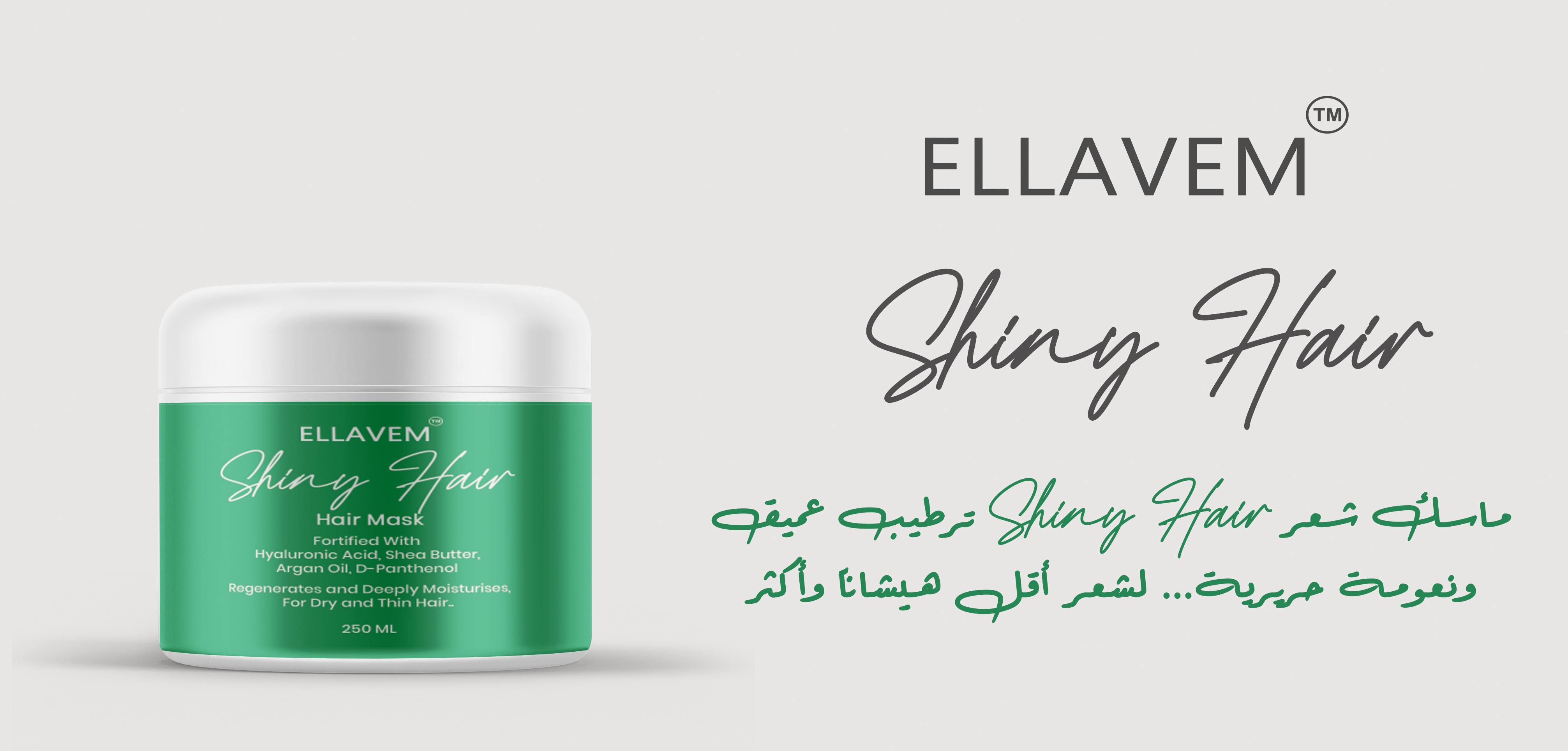 ماسك شعر شايني هير
